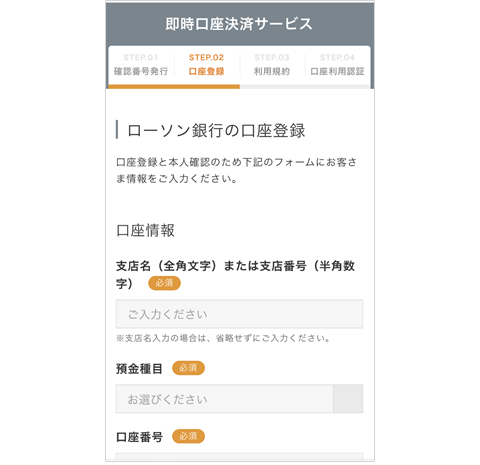 auかんたん決済でチャージ（入金）