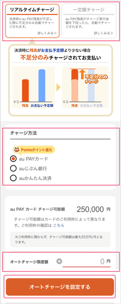 アプリの場合　送金の手順４