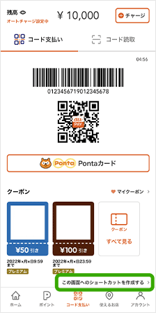 au WALLET 決済用画面