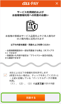 手順4