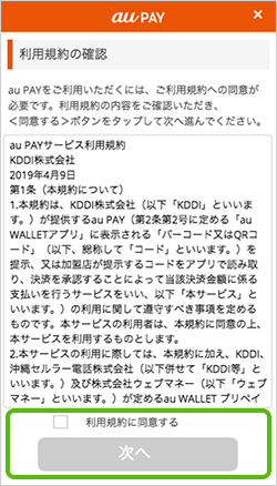 手順2