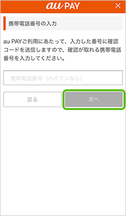 手順3