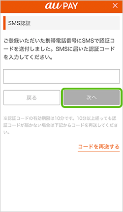 手順4