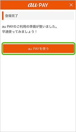 手順6