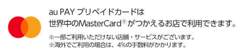 お支払いの方法は2パターン