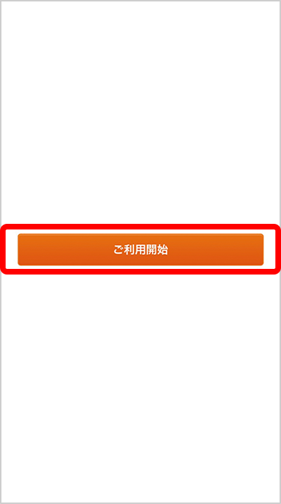 変更手順3 au PAY アプリ（旧au WALLET アプリ）