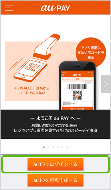 手順2