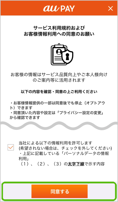 手順4