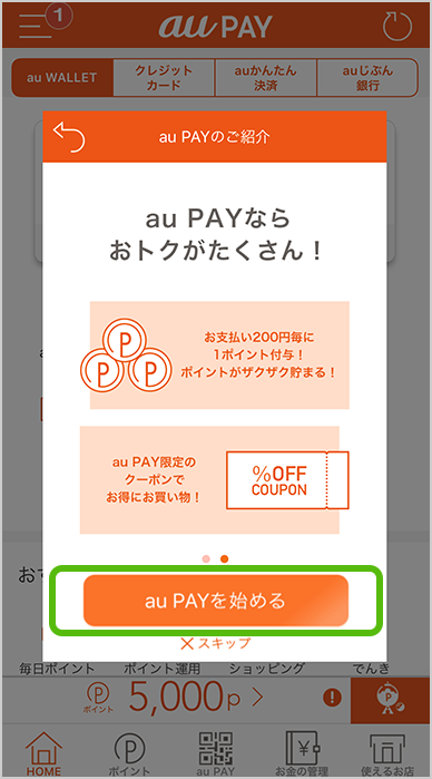手順1