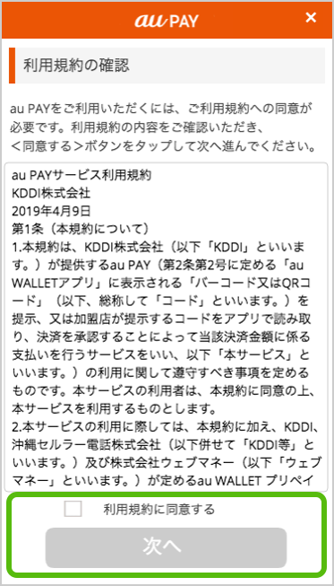 手順2