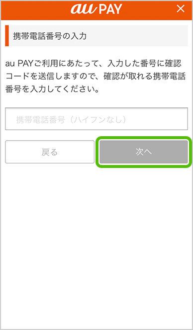 手順3