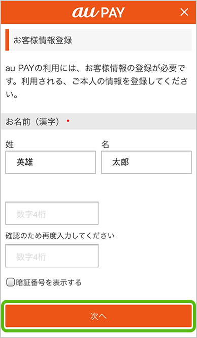 手順5