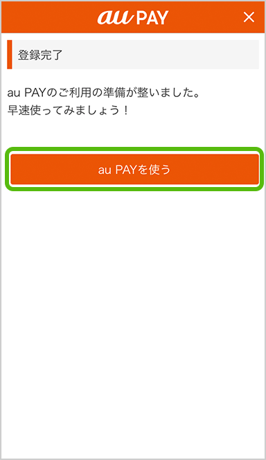 手順6